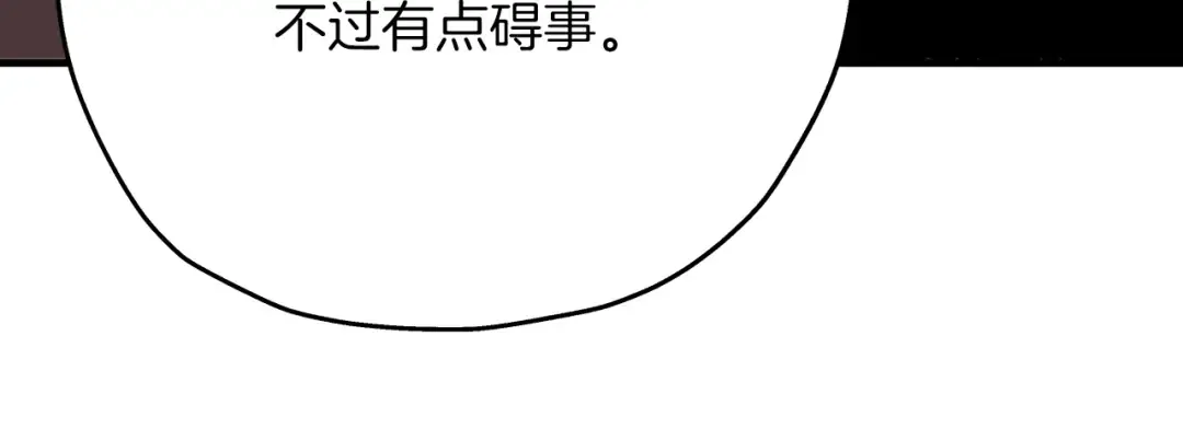 第23话 我只在乎你 第209页