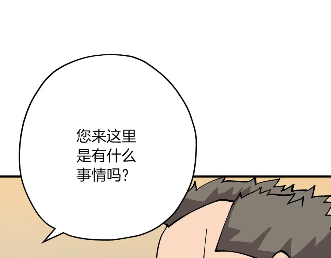 第23话 我只在乎你 第210页