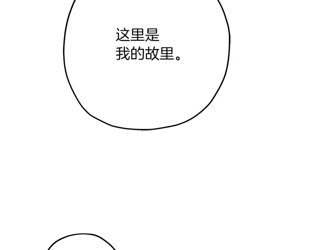 第23话 我只在乎你 第212页