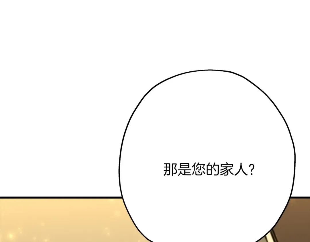 第23话 我只在乎你 第215页