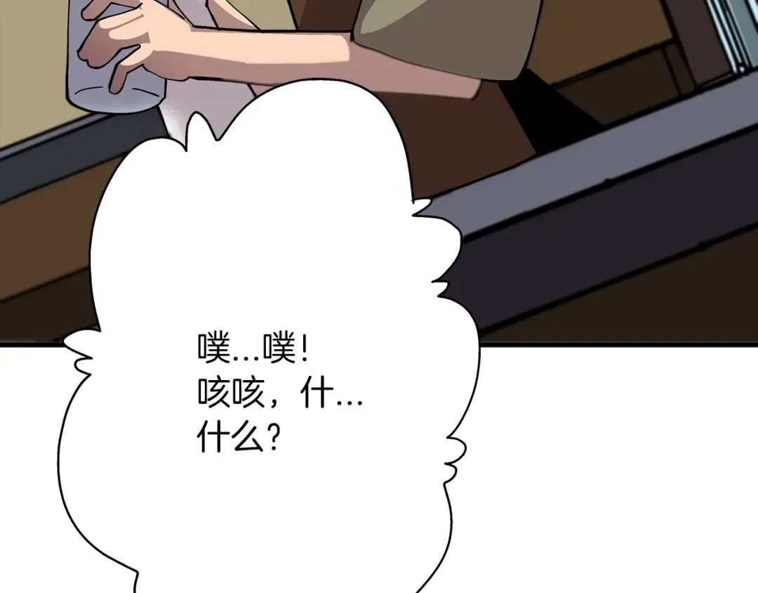第23话 我只在乎你 第217页