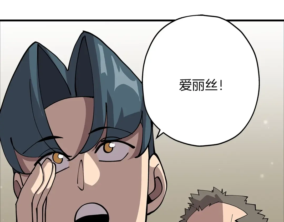 第23话 我只在乎你 第223页