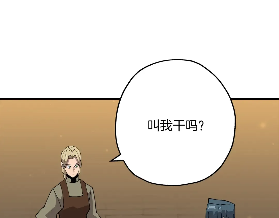 第23话 我只在乎你 第226页