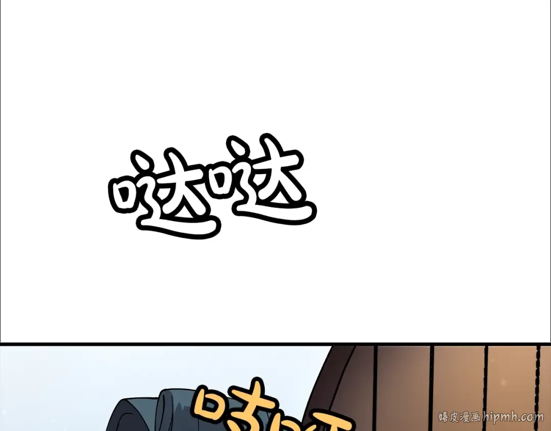 第23话 我只在乎你 第232页
