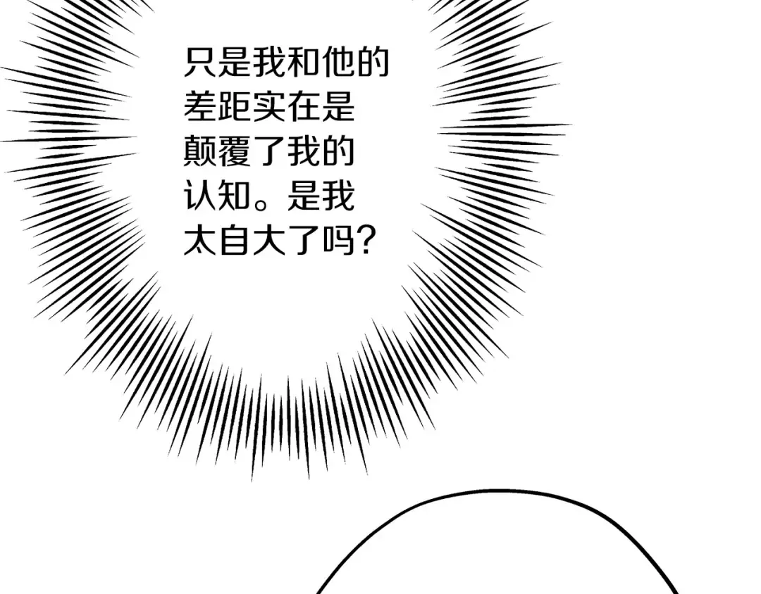 第24话 对练 第143页