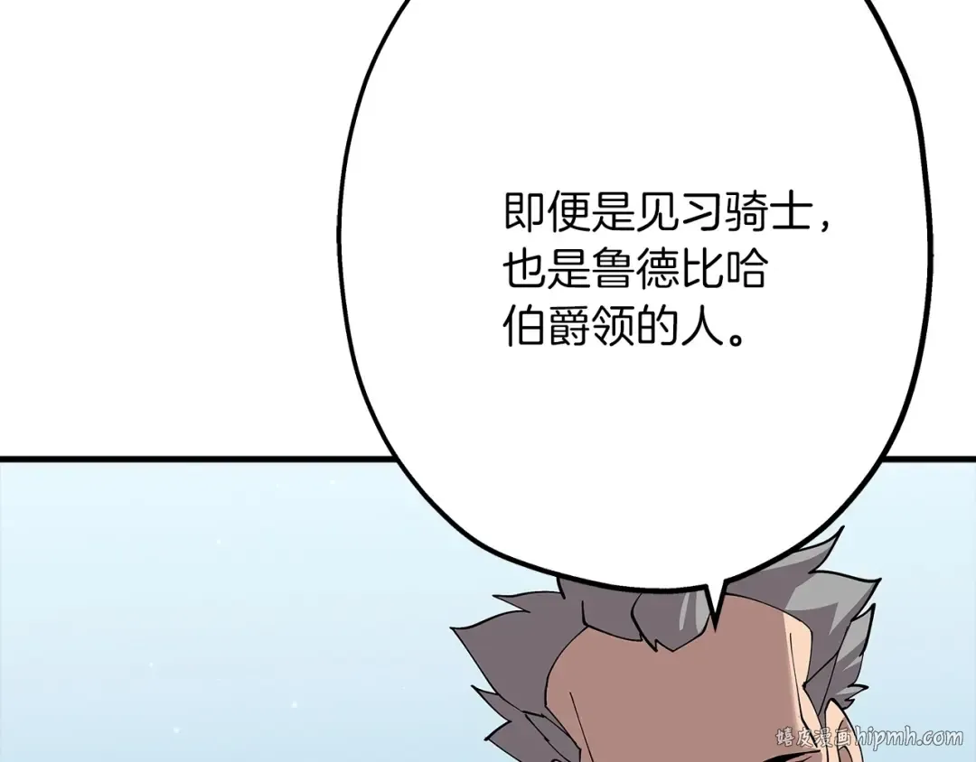 第24话 对练 第144页
