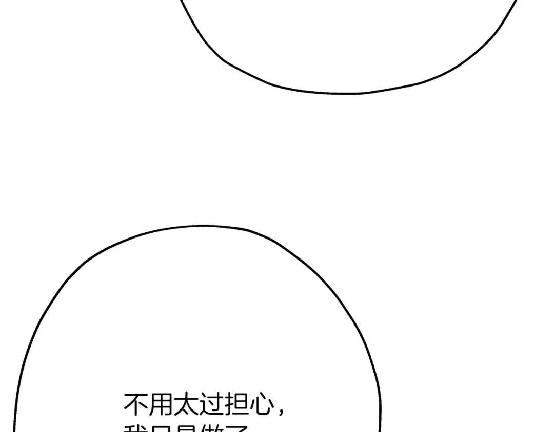 第24话 对练 第147页