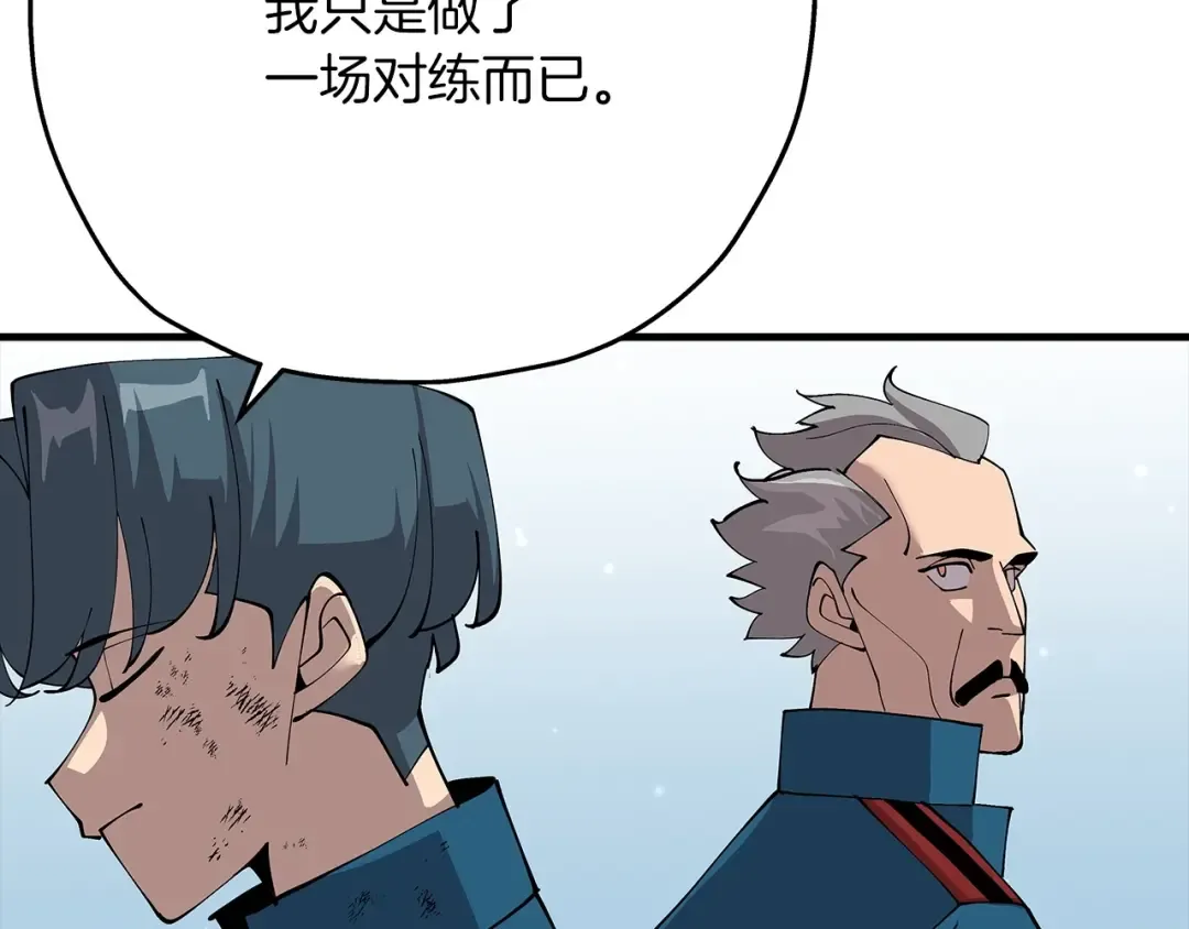 第24话 对练 第148页