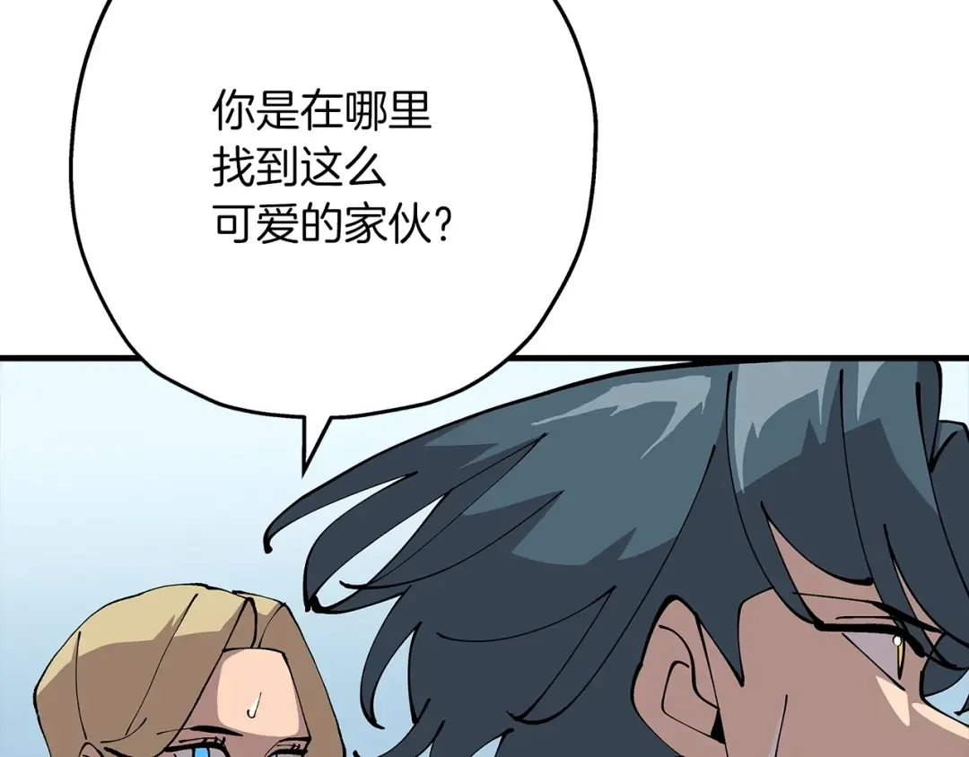第25话 没搞错吧？ 第9页