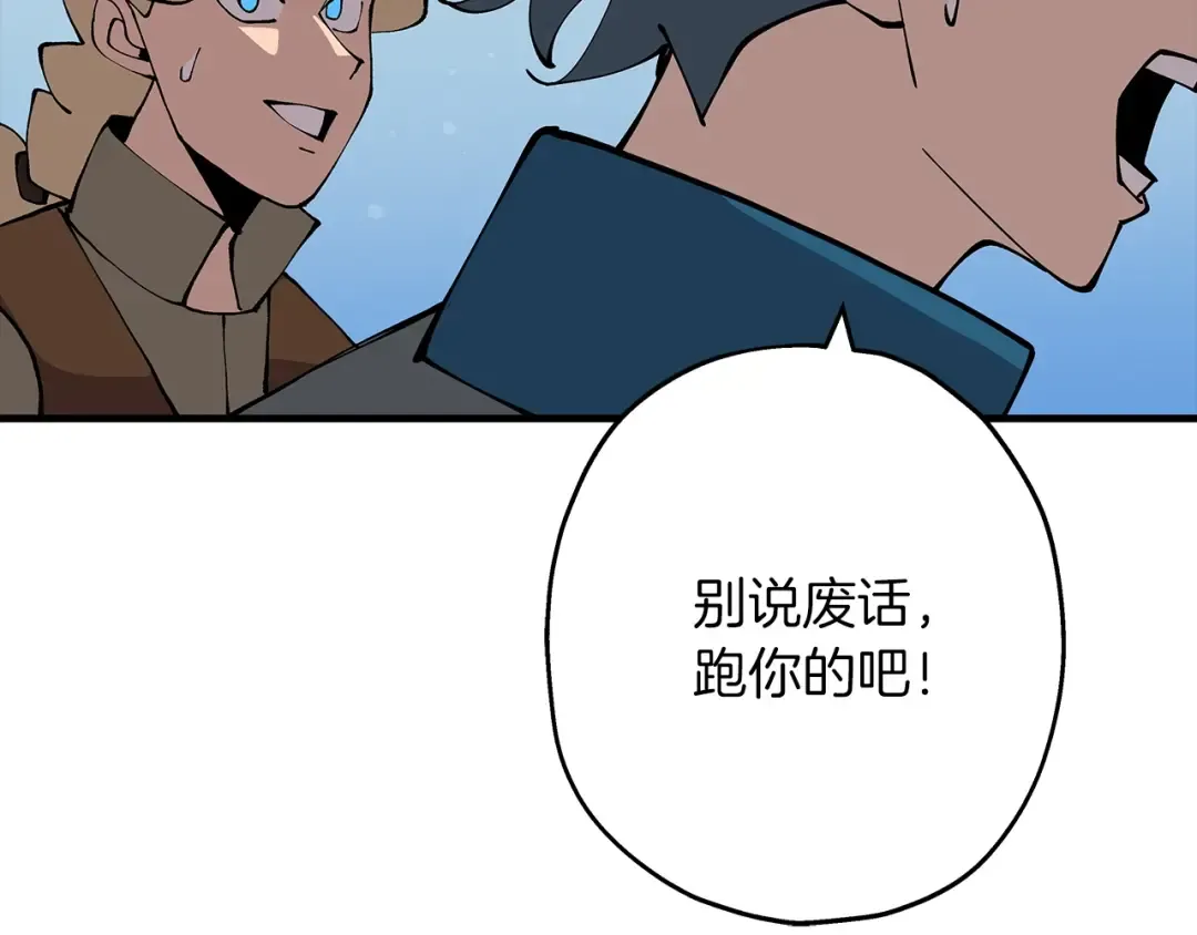 第25话 没搞错吧？ 第10页