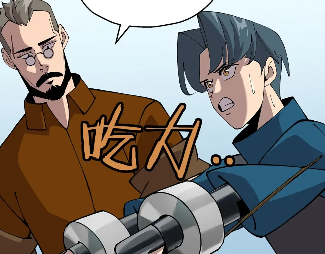 第25话 没搞错吧？ 第12页