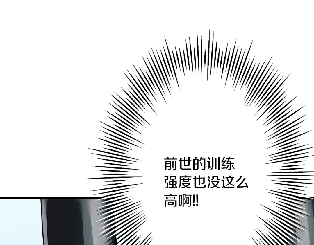第25话 没搞错吧？ 第18页