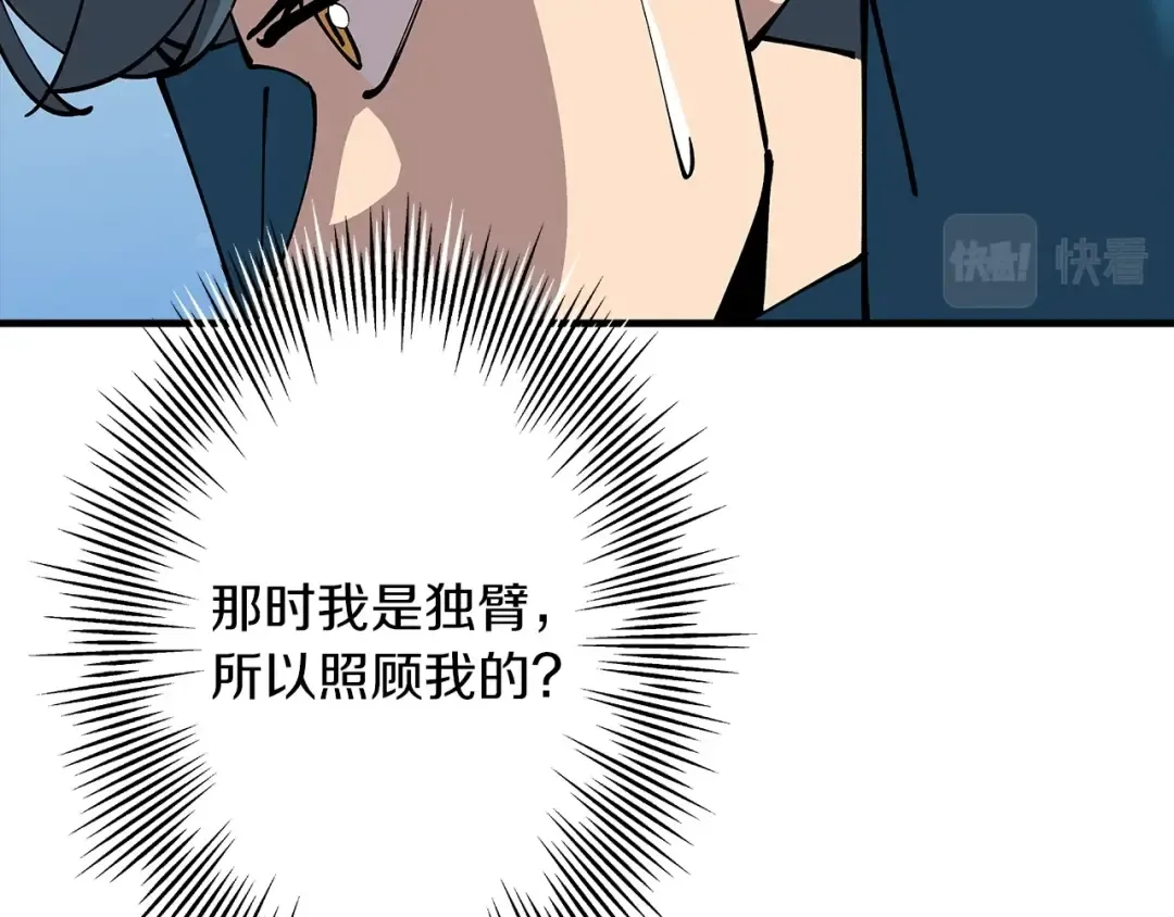 第25话 没搞错吧？ 第20页