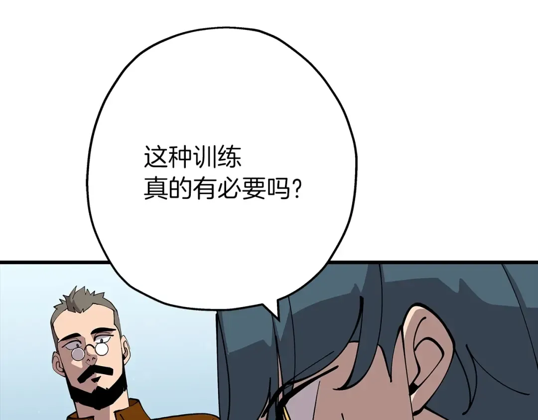 第25话 没搞错吧？ 第28页