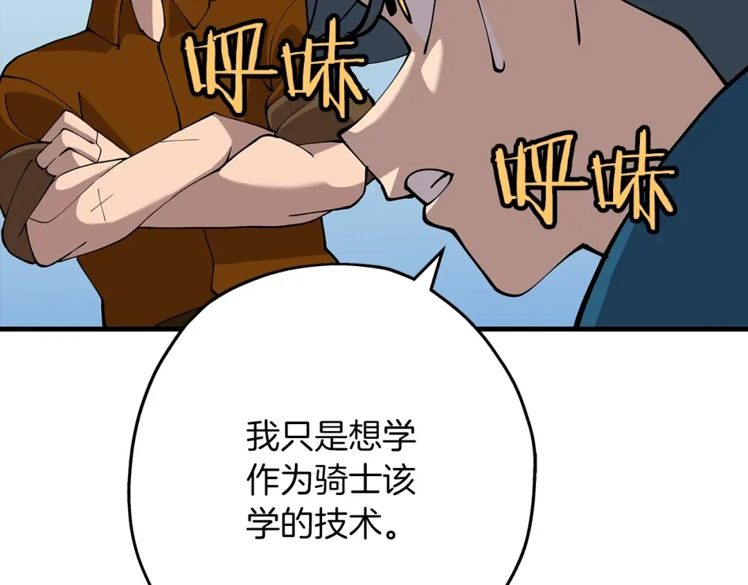 第25话 没搞错吧？ 第29页
