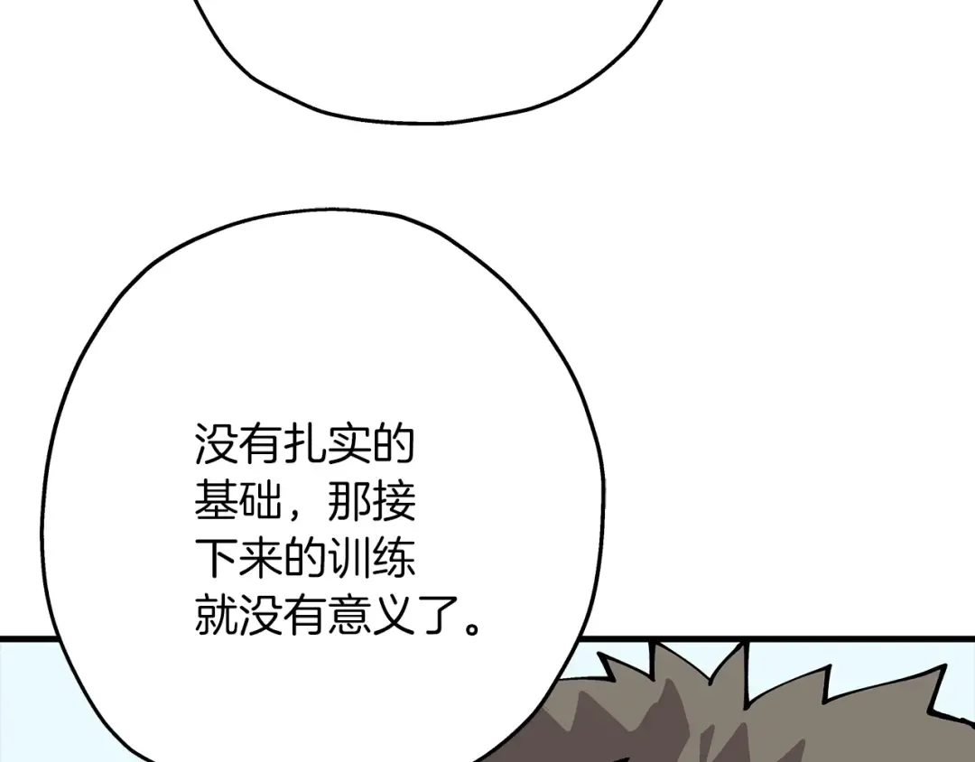 第25话 没搞错吧？ 第30页