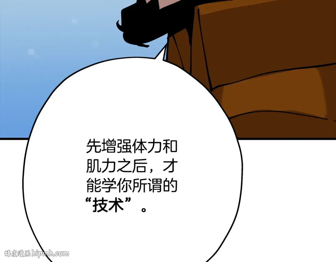 第25话 没搞错吧？ 第32页