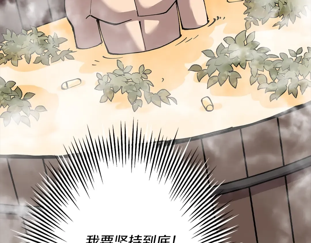 第25话 没搞错吧？ 第38页