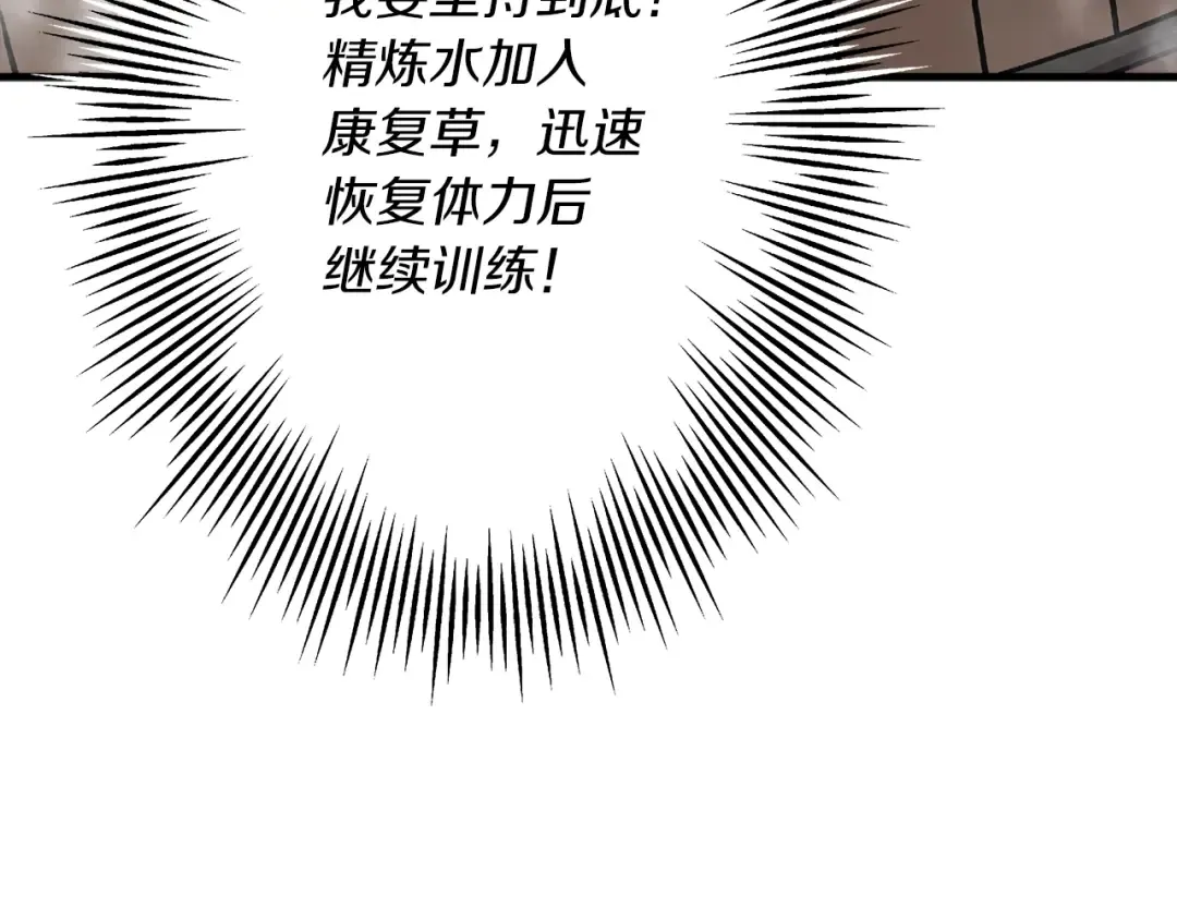 第25话 没搞错吧？ 第39页