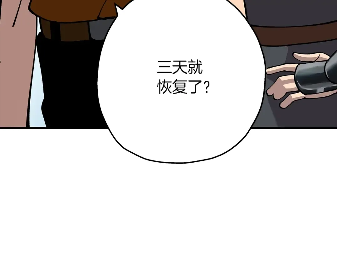 第25话 没搞错吧？ 第45页
