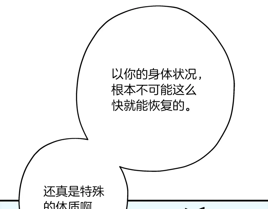 第25话 没搞错吧？ 第46页