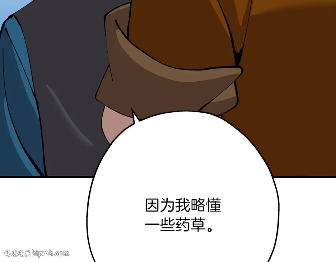 第25话 没搞错吧？ 第48页