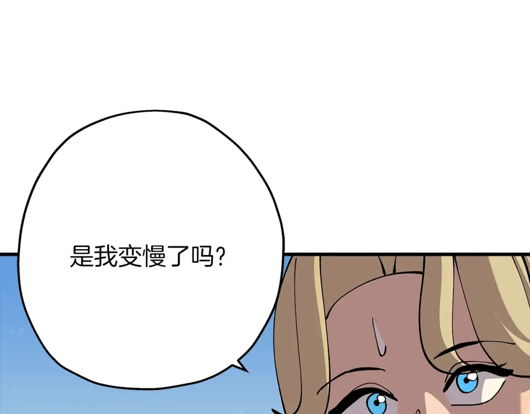 第25话 没搞错吧？ 第57页