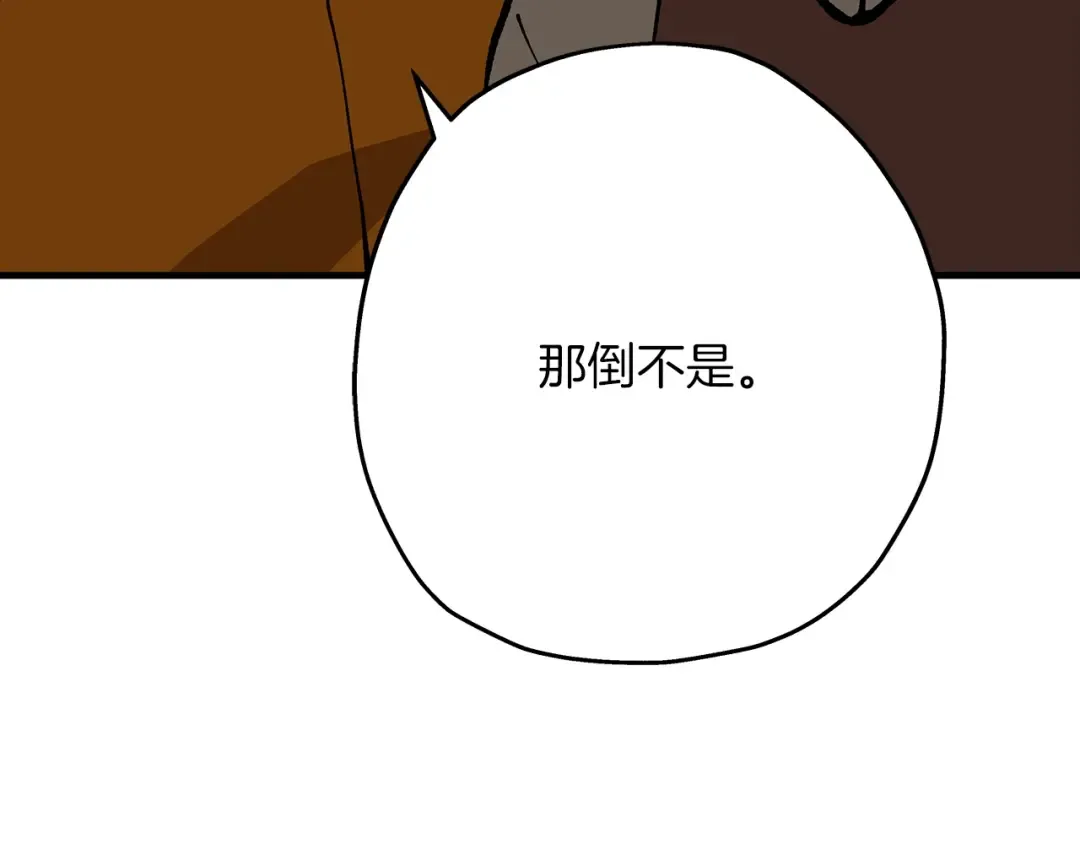 第25话 没搞错吧？ 第59页