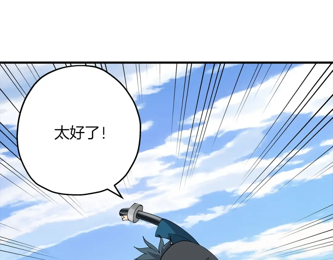 第25话 没搞错吧？ 第66页