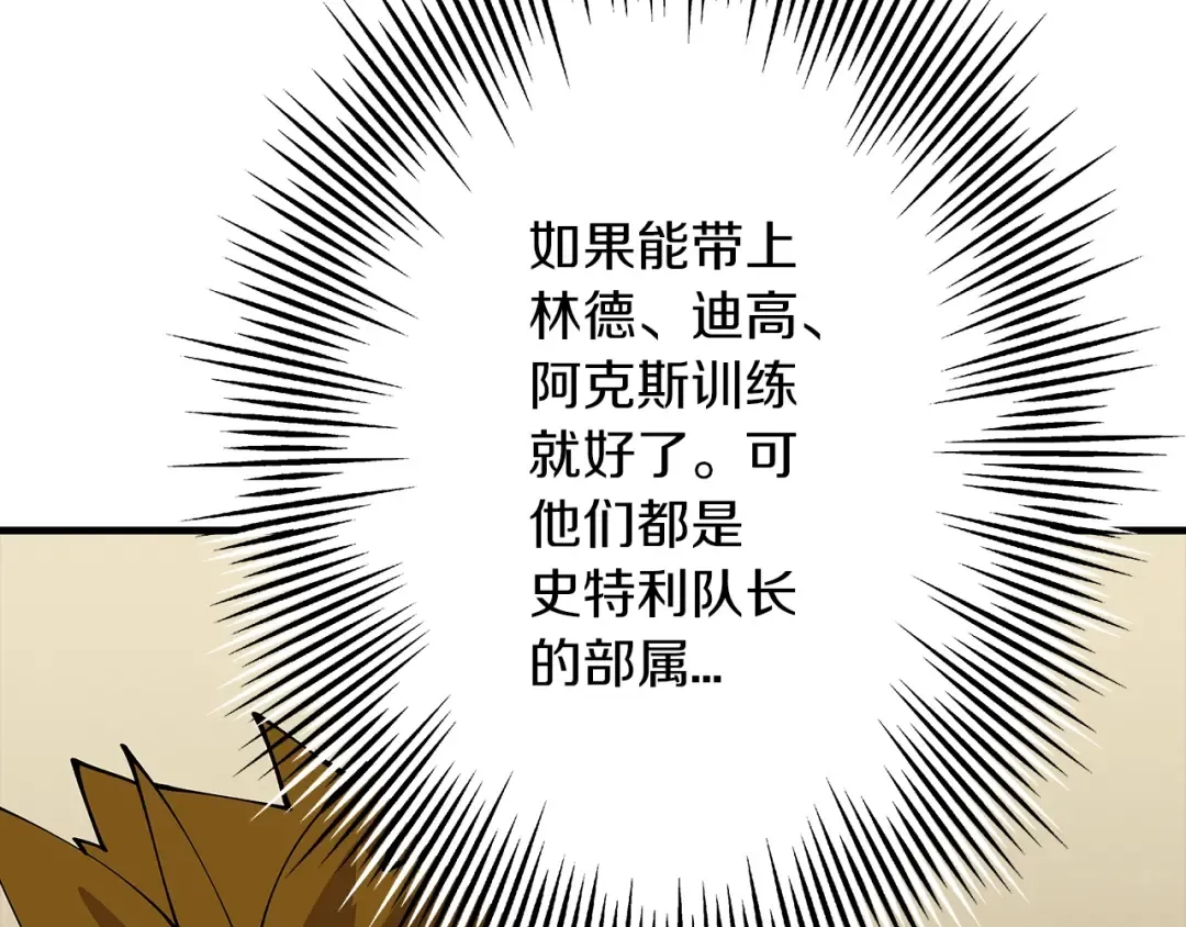 第25话 没搞错吧？ 第75页