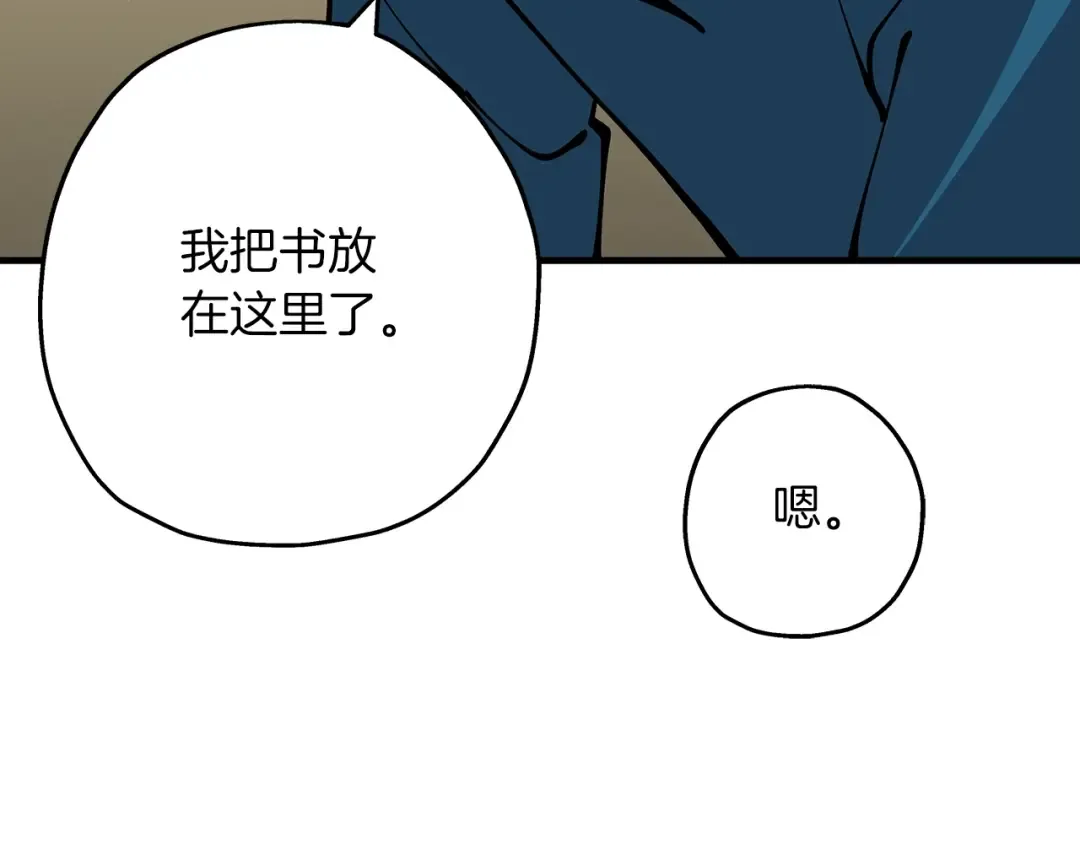 第25话 没搞错吧？ 第77页