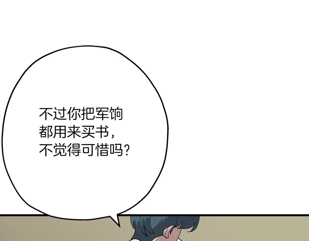 第25话 没搞错吧？ 第79页