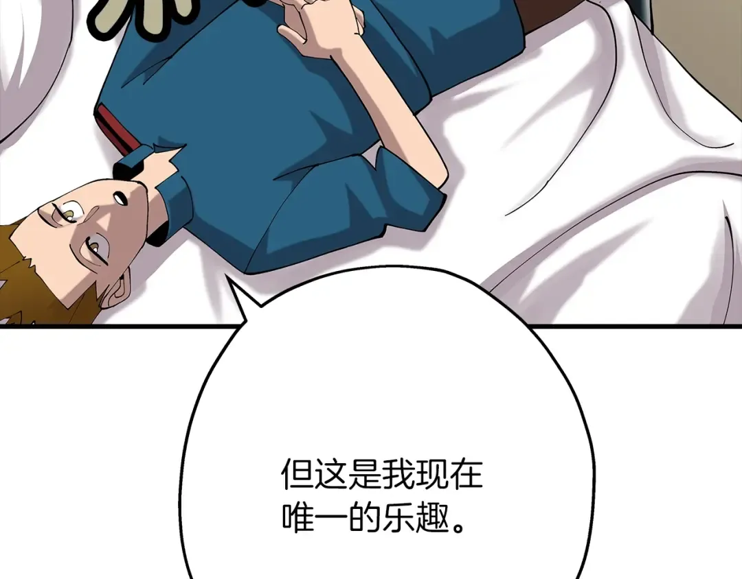 第25话 没搞错吧？ 第81页