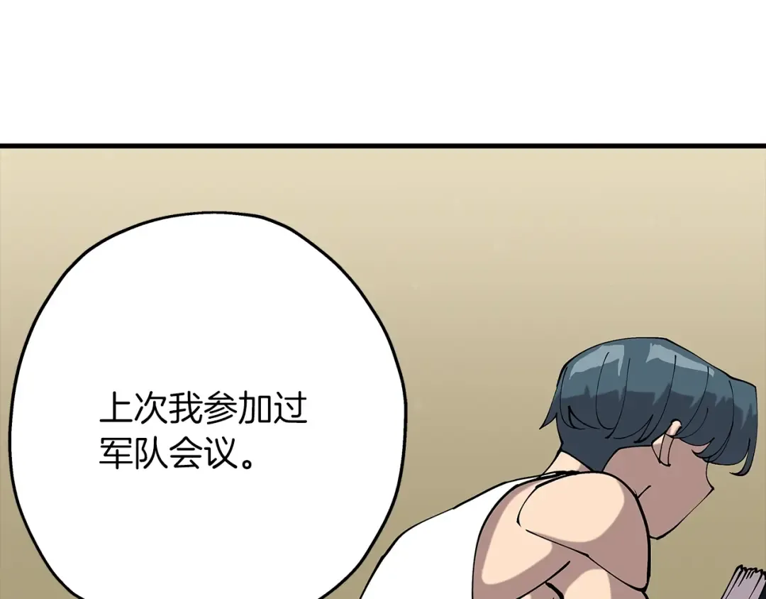 第25话 没搞错吧？ 第83页