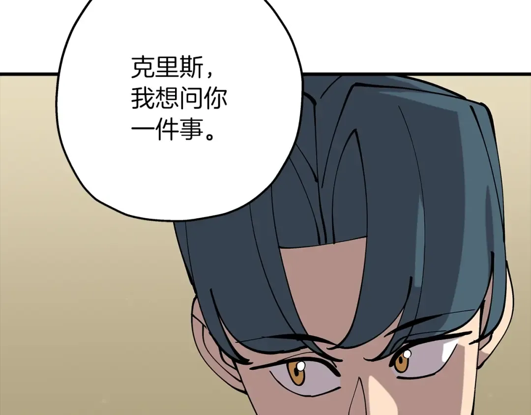 第25话 没搞错吧？ 第89页