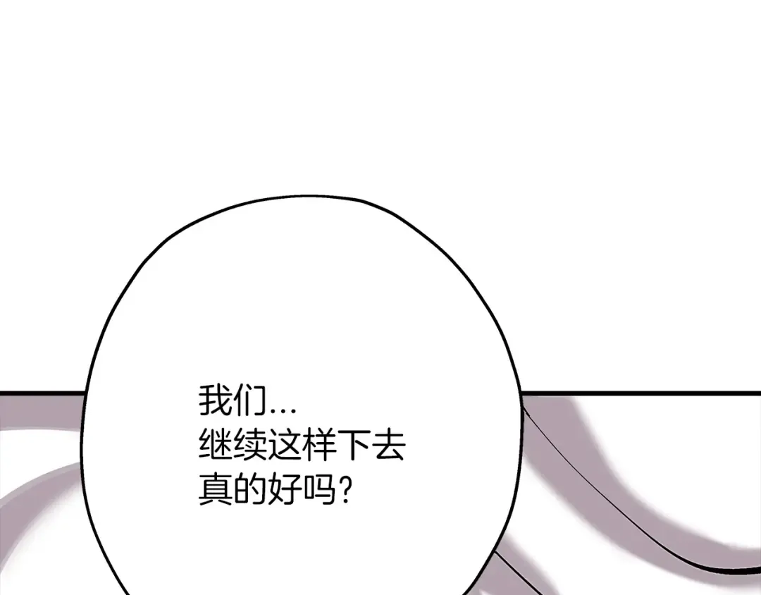第25话 没搞错吧？ 第92页