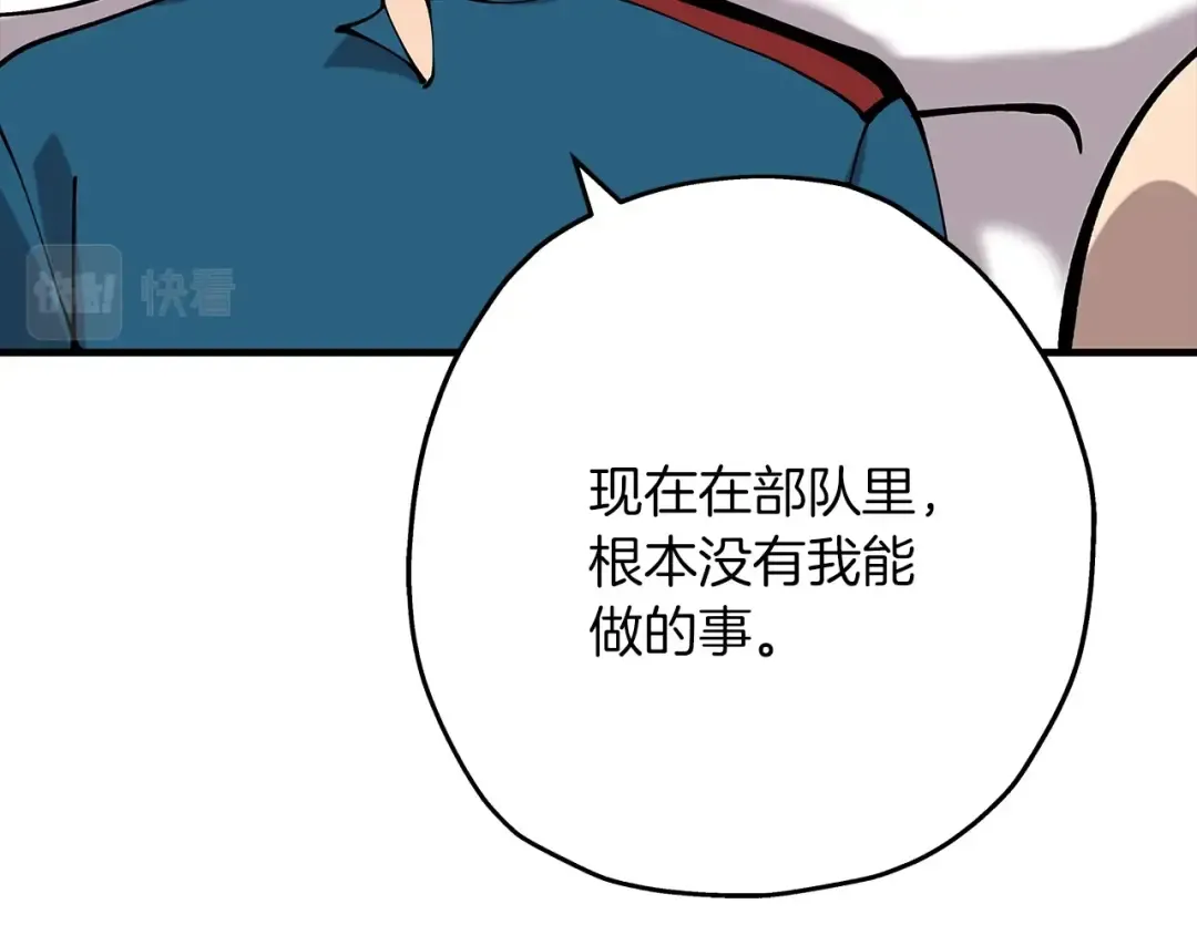 第25话 没搞错吧？ 第94页