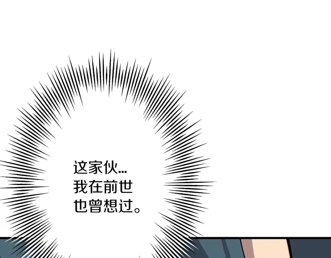 第25话 没搞错吧？ 第95页