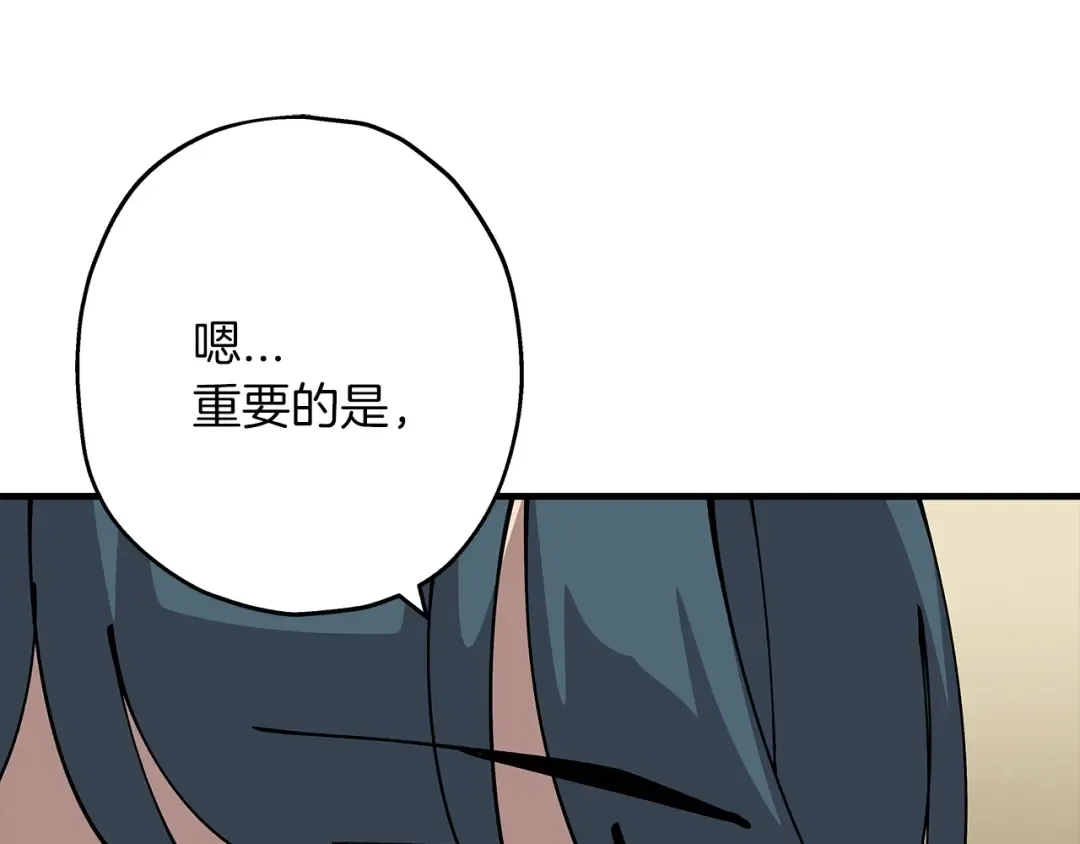 第25话 没搞错吧？ 第98页