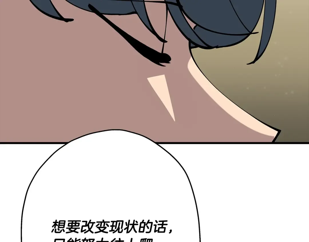 第25话 没搞错吧？ 第99页
