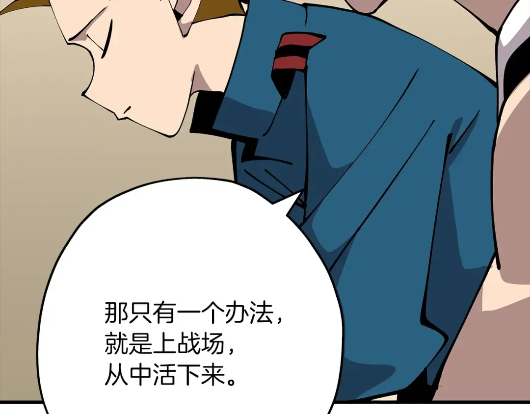 第25话 没搞错吧？ 第101页