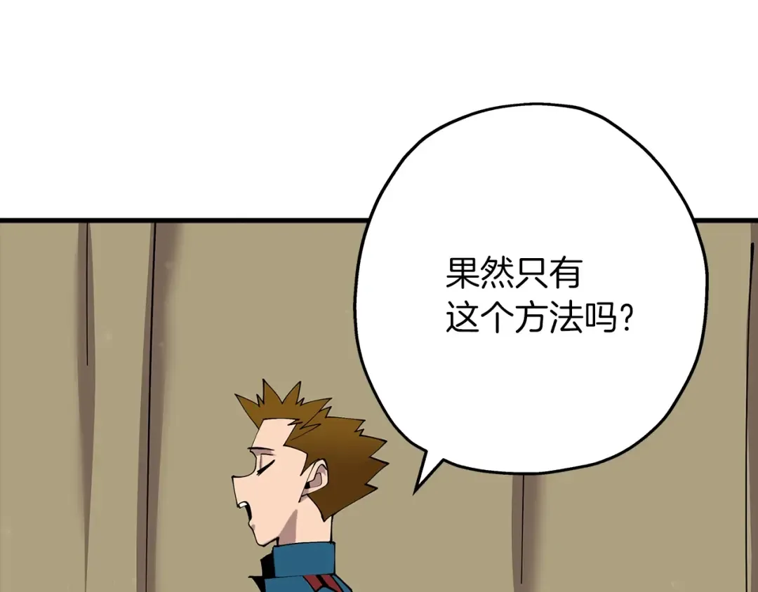 第25话 没搞错吧？ 第103页