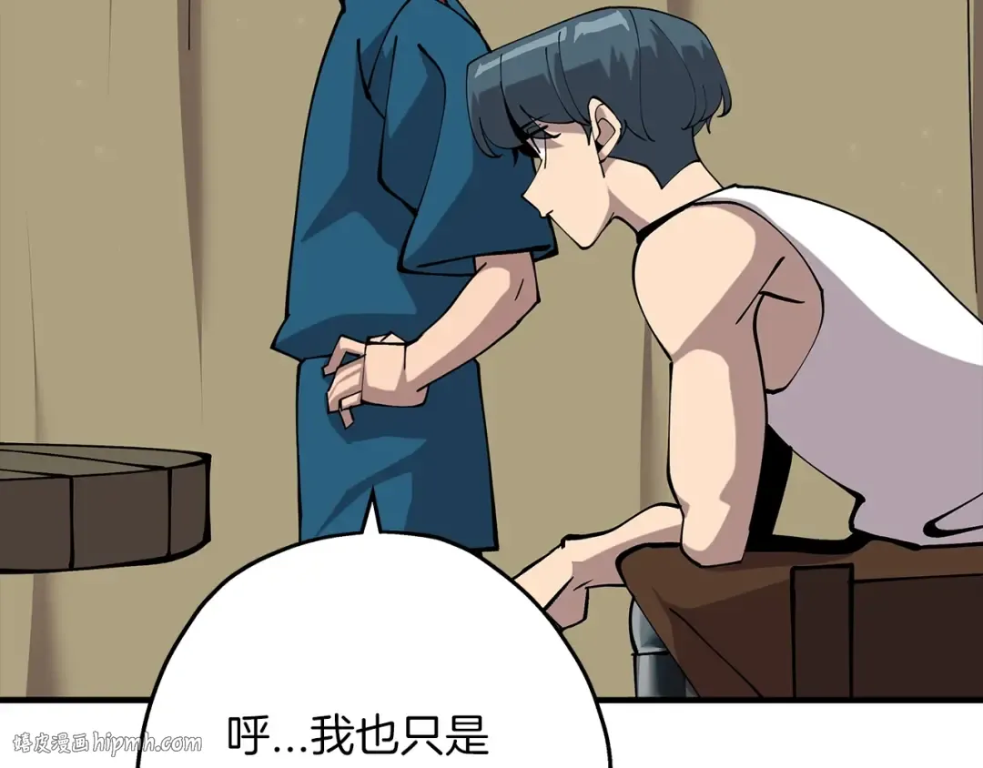 第25话 没搞错吧？ 第104页