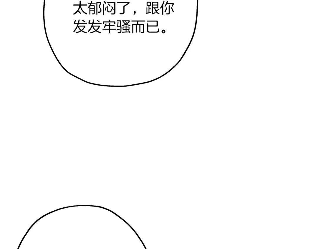第25话 没搞错吧？ 第105页