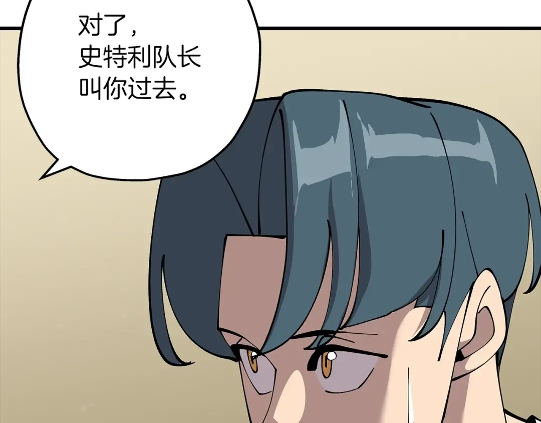第25话 没搞错吧？ 第106页