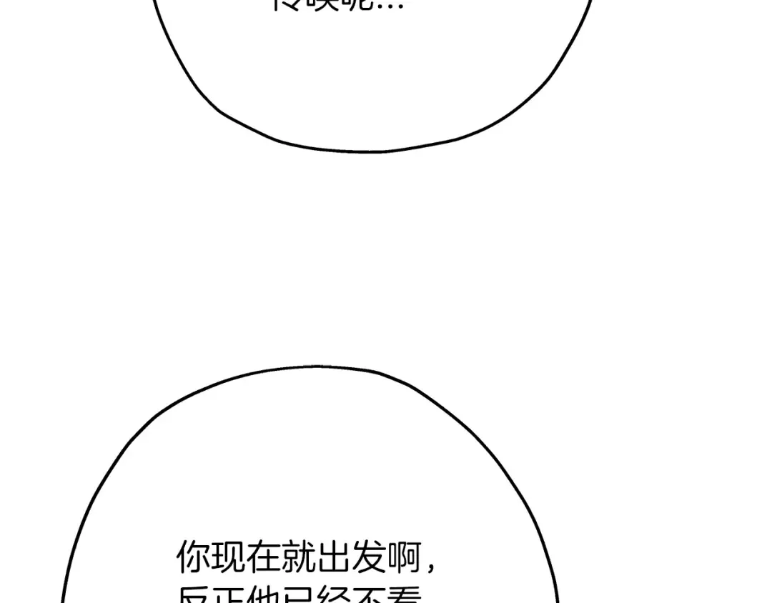 第25话 没搞错吧？ 第108页