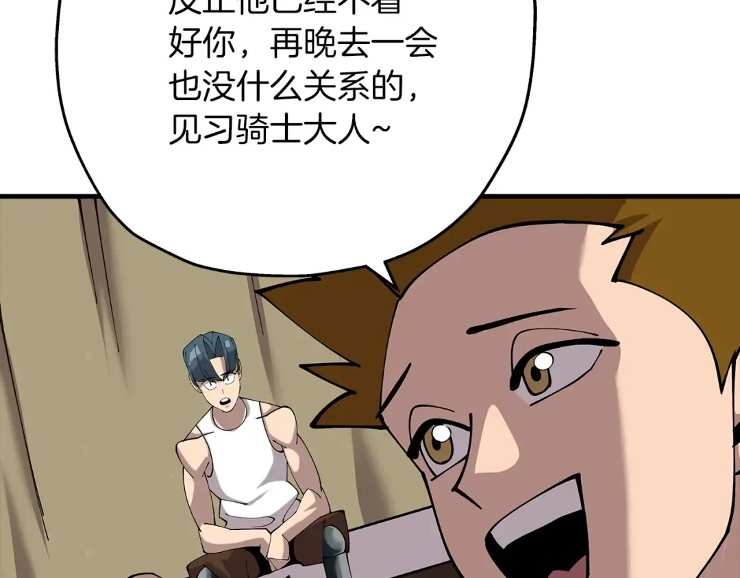 第25话 没搞错吧？ 第109页