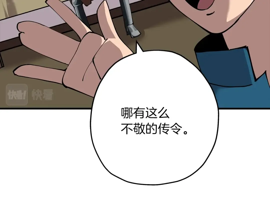 第25话 没搞错吧？ 第110页