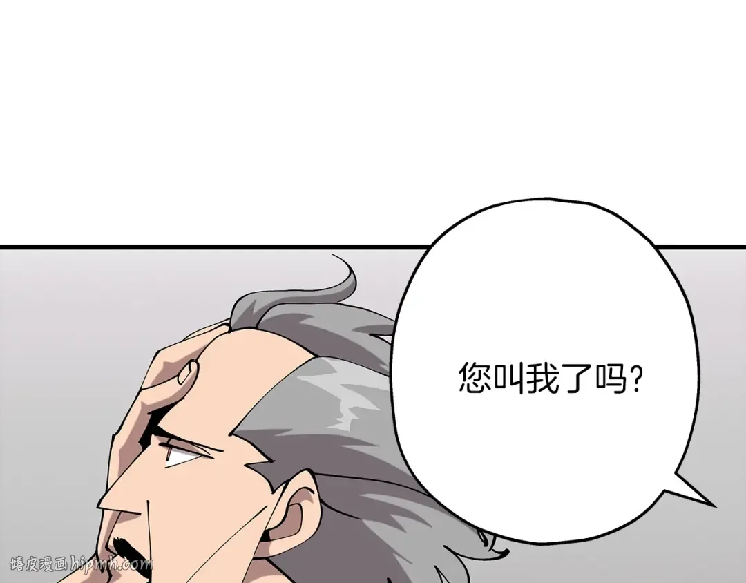 第25话 没搞错吧？ 第112页