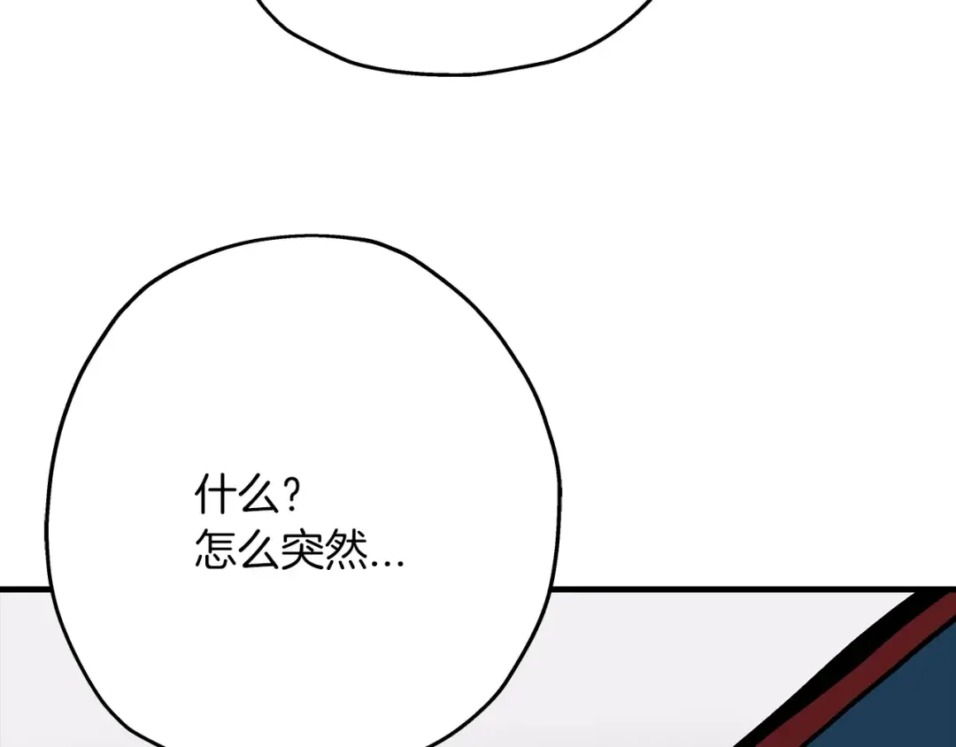 第25话 没搞错吧？ 第119页